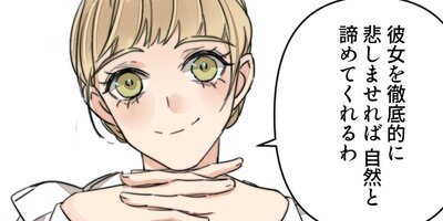 シークレットラブ~ふたりの決断(43)【フルカラー】