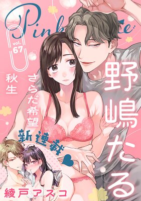 Pinkcherie vol.67��ɽ��