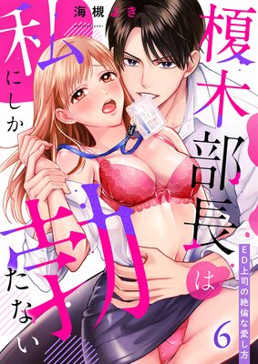 ������Ĺ�ϻ�ˤ����֤��ʤ���ED��ʤ����Ѥʰ�����6