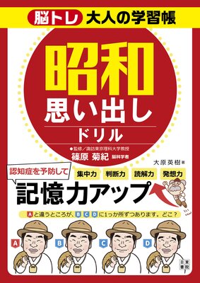 Ǿ�ȥ���ͤγؽ�Ģ ���»פ��Ф��ɥ���ɽ��