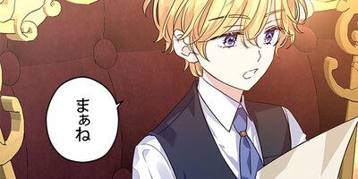 ジャンル、変えさせて頂きます! 第82話【フルカラー】