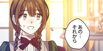 ジャンル、変えさせて頂きます! 第88話【フルカラー】