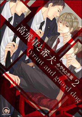 �����֤��ָ���ʬ���ǡ� ����2�á�