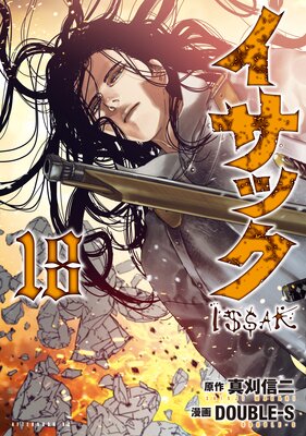 �����å� 18��