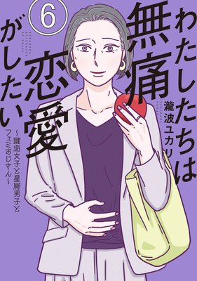 �錄��������̵�������������� ���������Ҥ������˻Ҥȥե��ߤ�������� 6��