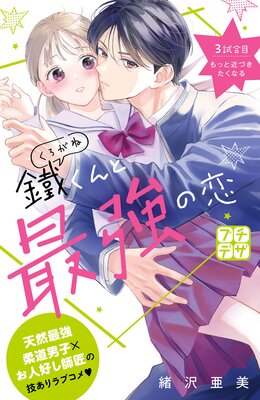 �Ĥ���ȺǶ����� �ץ��ǥ� 3��