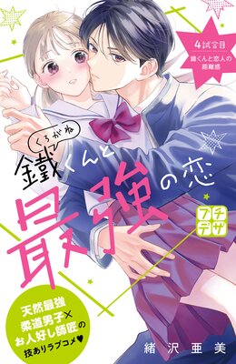 �Ĥ���ȺǶ����� �ץ��ǥ� 4��