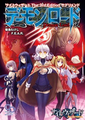 �ʥ��ȥ��������� The 3rd Edition ���ץ���� �ǡ���������