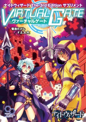 �ʥ��ȥ��������� The 3rd Edition��ɽ��