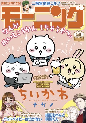 �⡼�˥� 2024ǯ50�� ��2024ǯ11��14��ȯ���