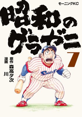 ���¤Υ��饼�� 7��