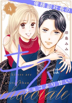 ��������Ĺ�Υ����ϥ��祳���Ť� 4��