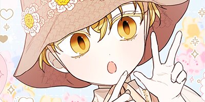 皇女様のぬいぐるみ店 第73話【フルカラー】