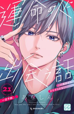 ��̿�οͤ˽в��� �ץ��ǥ� 21��