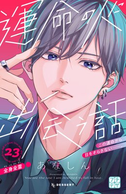 ��̿�οͤ˽в��� �ץ��ǥ� 23��