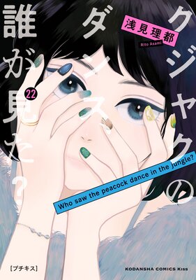 �����㥯�Υ��󥹡�ï������? �ץ����� 22��