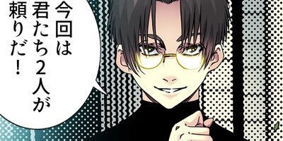 寿命売買クラブを作りました 第43話【フルカラー】