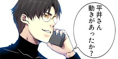 寿命売買クラブを作りました 第45話【フルカラー】