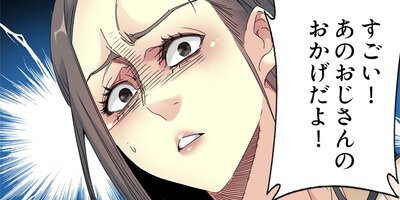 寿命売買クラブを作りました 第51話【フルカラー】