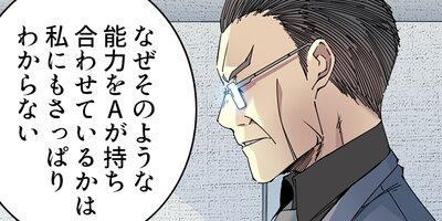 寿命売買クラブを作りました 第60話【フルカラー】