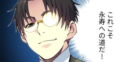 寿命売買クラブを作りました 第62話【フルカラー】