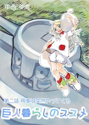 �����餷�Υ����� ������ �ѻ���������äƤ���