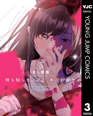 �����Τ�ʤ����ɡ����ߤ������� 3