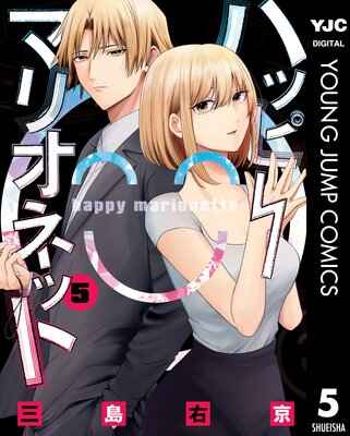 �ϥåԡ��ޥꥪ�ͥå� 5