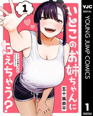 ���Ȥ��Τ��Ф����˴Ť����㤦? 1