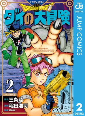 �ɥ饴�󥯥����� ������������ ������Ͽ�� 2