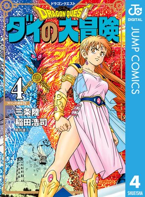 �ɥ饴�󥯥����� ������������ ������Ͽ�� 4