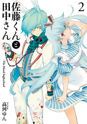 ��ƣ��������椵���The blood highschool��ɽ��