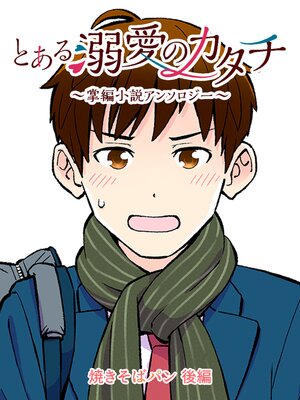 �Ȥ���Ů���Υ����������Ծ��⥢�󥽥��������ڥե륫�顼�ۤ�ɽ��