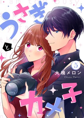 �������ȥ���ҡ�5��