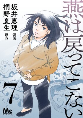 ������äƤ��ʤ� ��7��