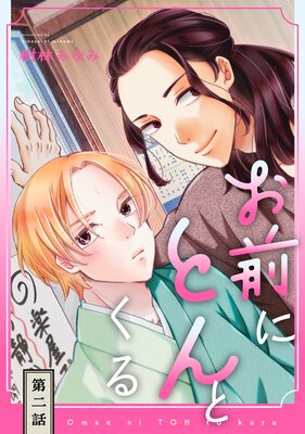 �����ˤȤ�Ȥ����ñ�á� 2