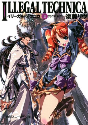 ���꡼���롦�ƥ��˥� II ���Ԥξ��