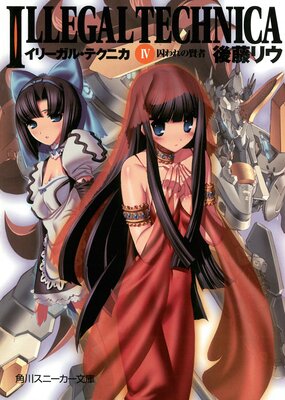 ���꡼���롦�ƥ��˥� IV �����θ���