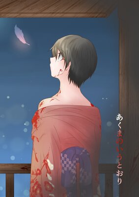 �����ޤΤ����Ȥ����3��