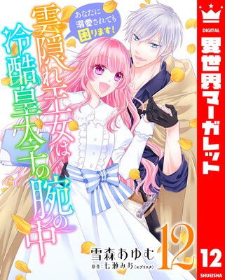 �����첦�����������Ҥ��Ӥ�������ʤ���Ů������Ƥ⺤��ޤ�! 12