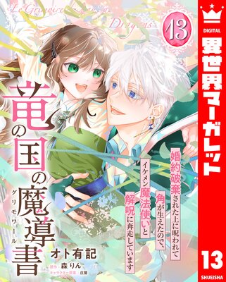 ε�ι����Ƴ�� �������˴����줿��˼����ƳѤ��������Τǡ����������ˡ�Ȥ��Ȳ�����������Ƥ��ޤ��� 13