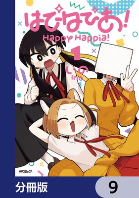 �ϤԤϤԤ�����ʬ���ǡ� 9