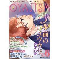 月刊オヤジズム2014年 Vol.6