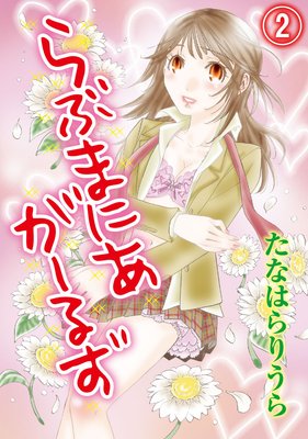 ��֤ޤˤ��������뤺