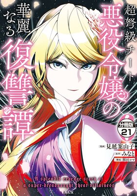 Ķ׸������Ȱ������β���ʤ������� ʬ���� 21��