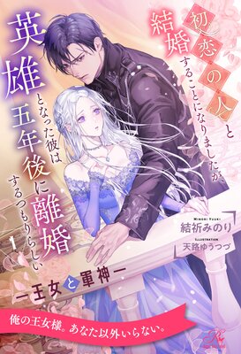 �����οͤȷ뺧���뤳�Ȥˤʤ�ޤ���������ͺ�Ȥʤä���ϸ�ǯ���Υ������Ĥ��餷�� �������ȷ�������ɽ��