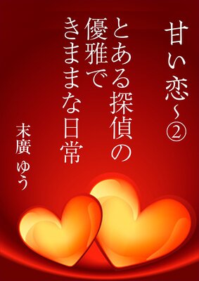 �Ȥ���õ���ͥ���Ǥ��ޤޤ�����