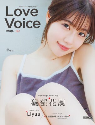 Love Voice mag. Vol.3