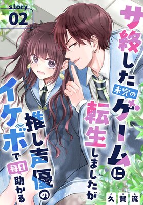 ��������̤���Υ������ž�����ޤ������䤷��ͥ�Υ����ܤ������������1������ story02