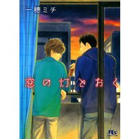 窓の灯とおく